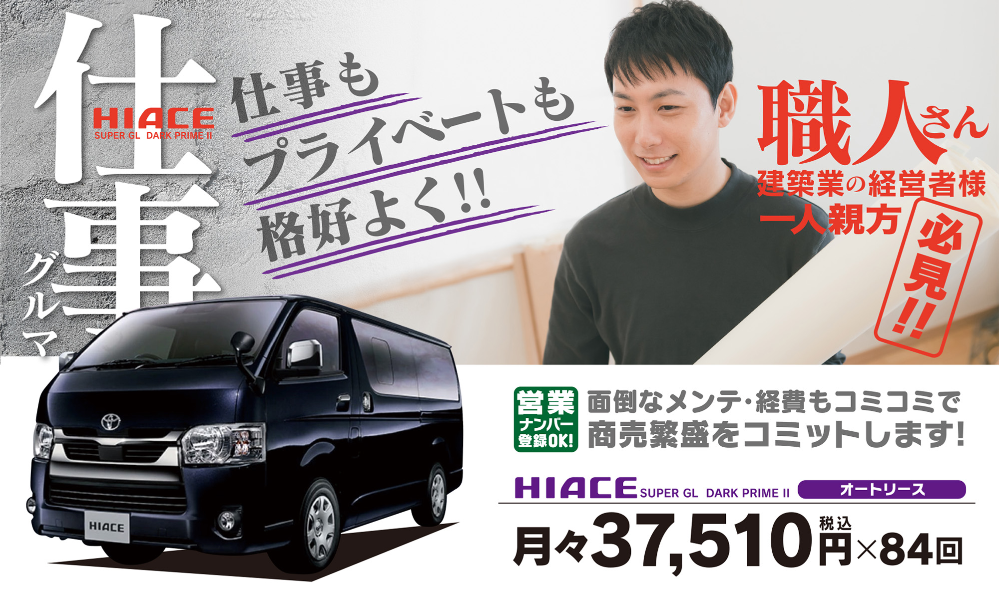 新車が00円から乗れる オートリースのコアラクラブ福岡南店