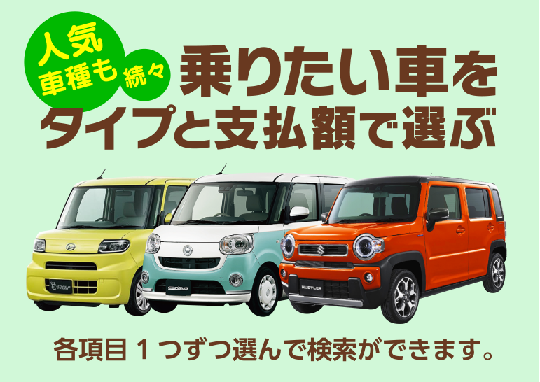 新車が00円から乗れる オートリースのコアラクラブ福岡南店車種一覧 オートリースのコアラクラブ福岡南店