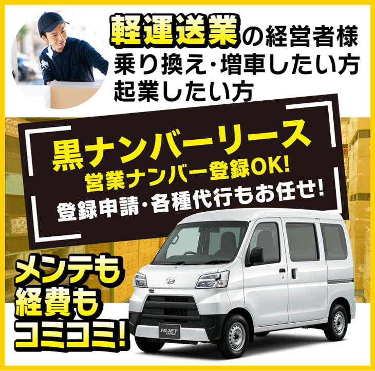 新車が00円から乗れる オートリースのコアラクラブ福岡南店